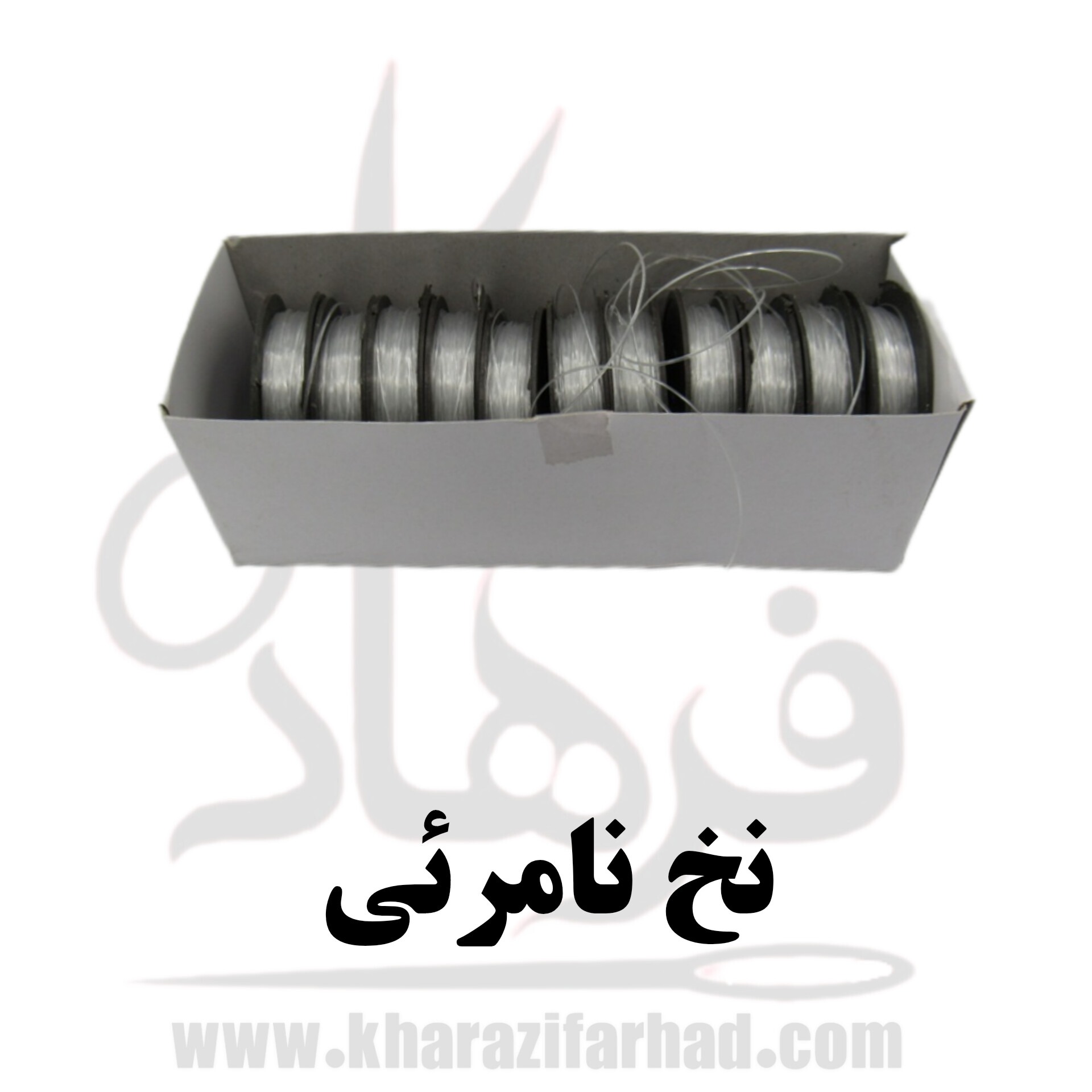 نخ ماهی سایز بندی بسته 12 عددی عمده