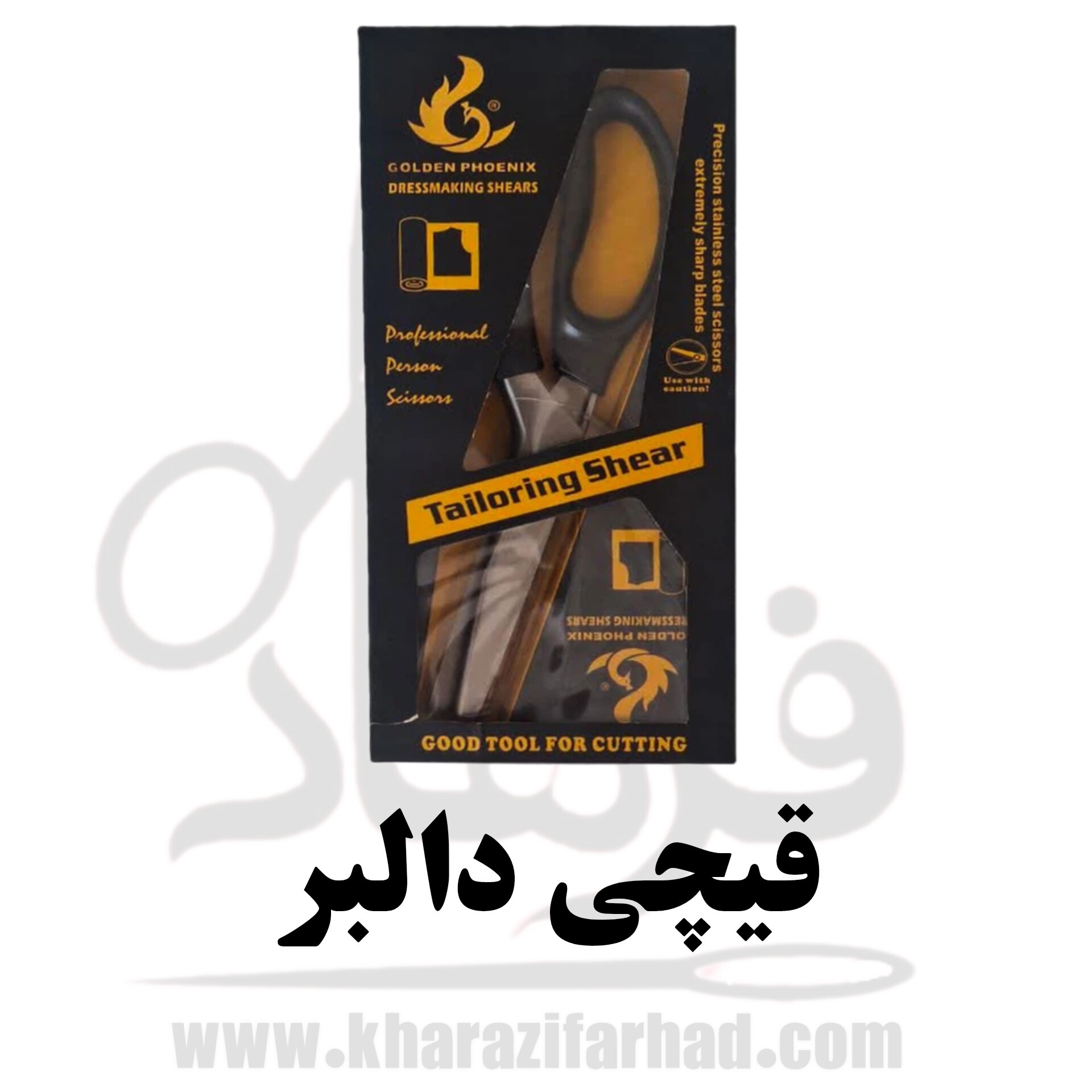 قیچی دالبر