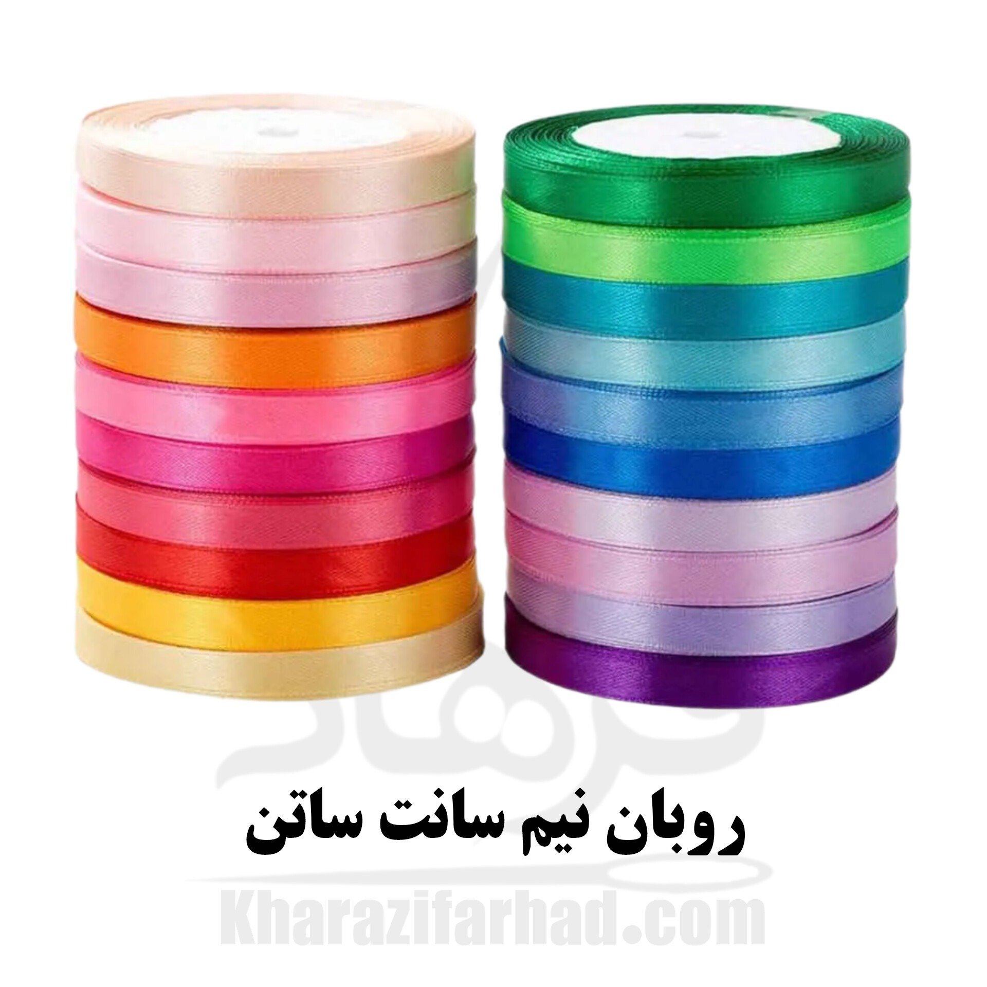 روبان نیم سانت ساتن 36 یاردی رنگ بندی بسته 10 توپی عمده